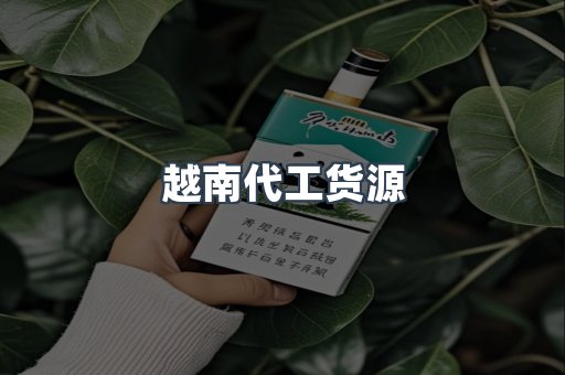 出口香烟
